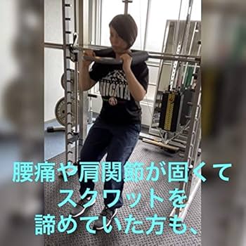 Amazon | スミスマシン用セーフティスクワットアタッチメント